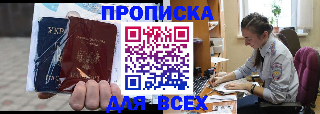 прописка гарантия в Ликино-Дулёво