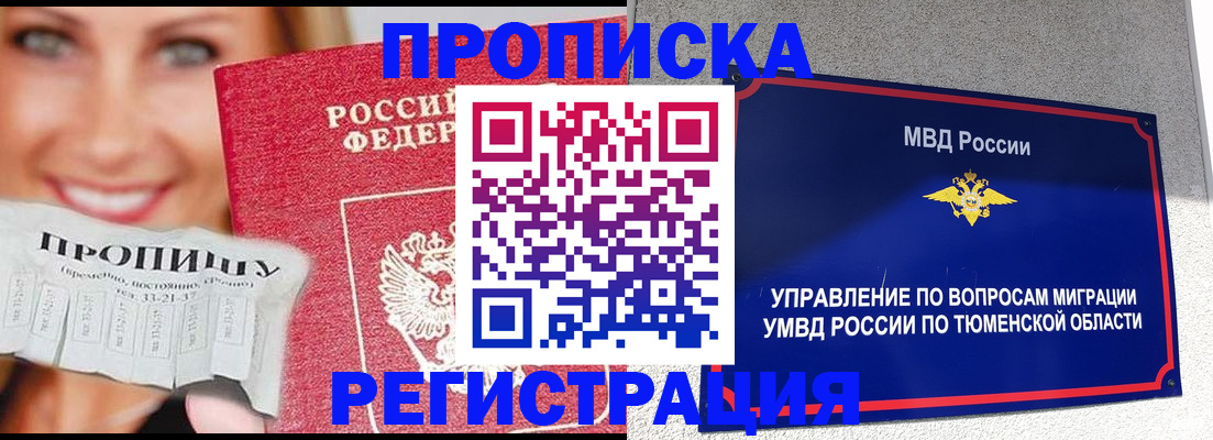 временная регистрация 2025 в Ликино-Дулёво