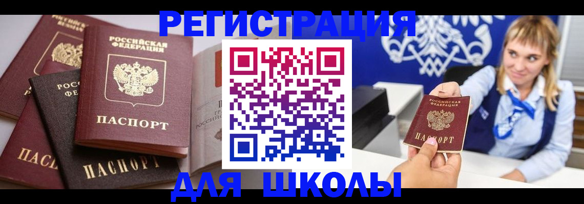 регистрация в Ликино-Дулёво