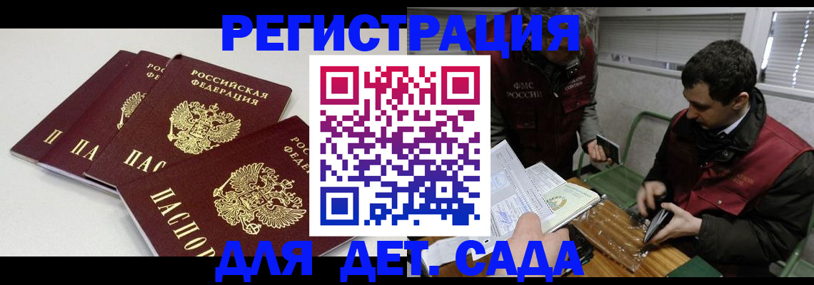 прописка гарантия в Ликино-Дулёво