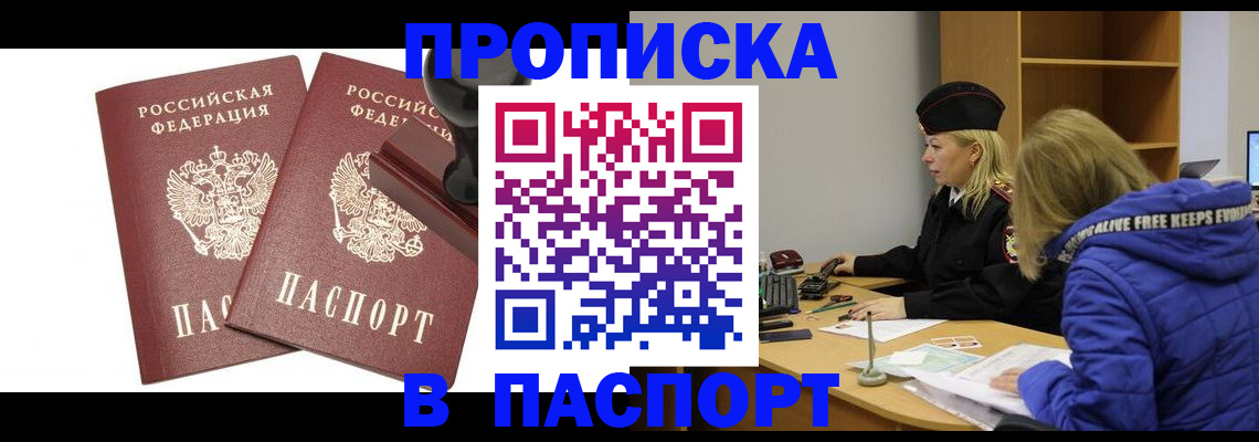 регистрация в Ликино-Дулёво
