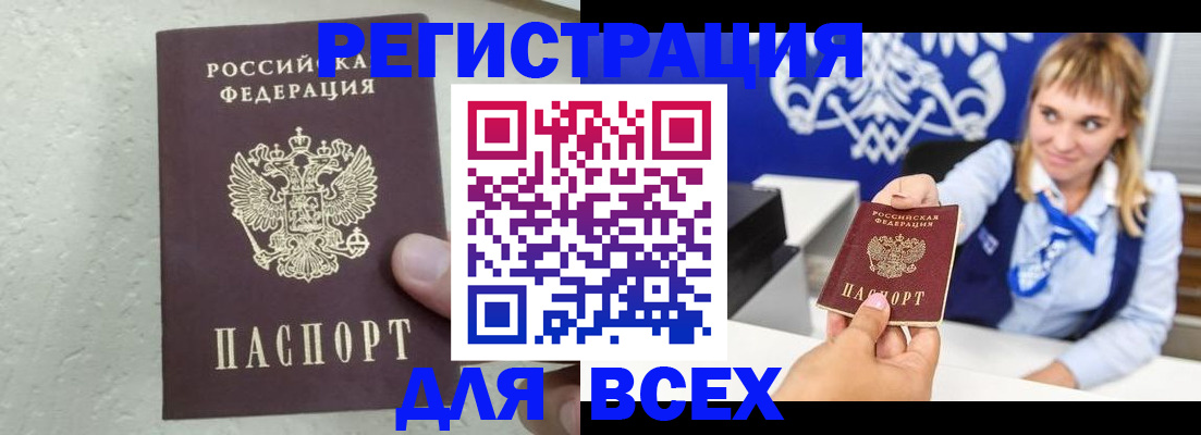 временная регистрация гарантия в Ликино-Дулёво