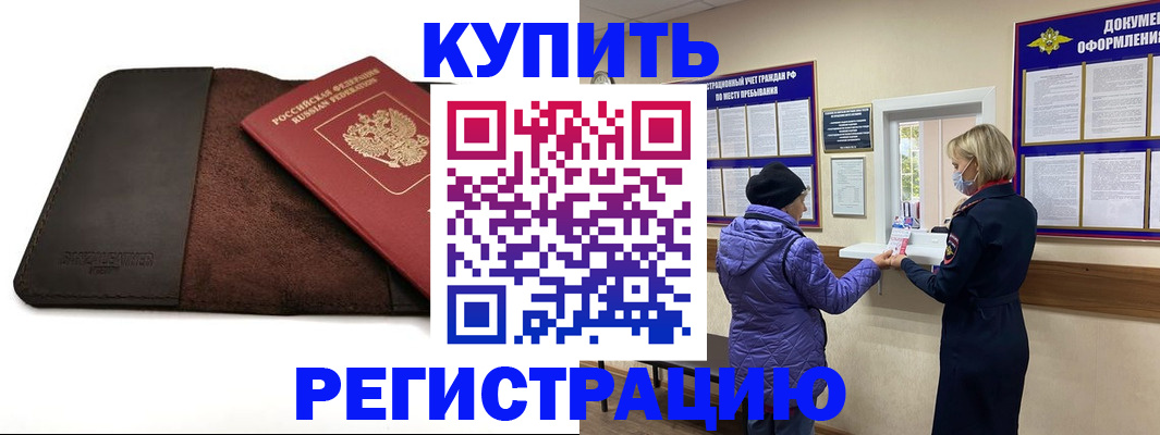 где прописаться в Ликино-Дулёво