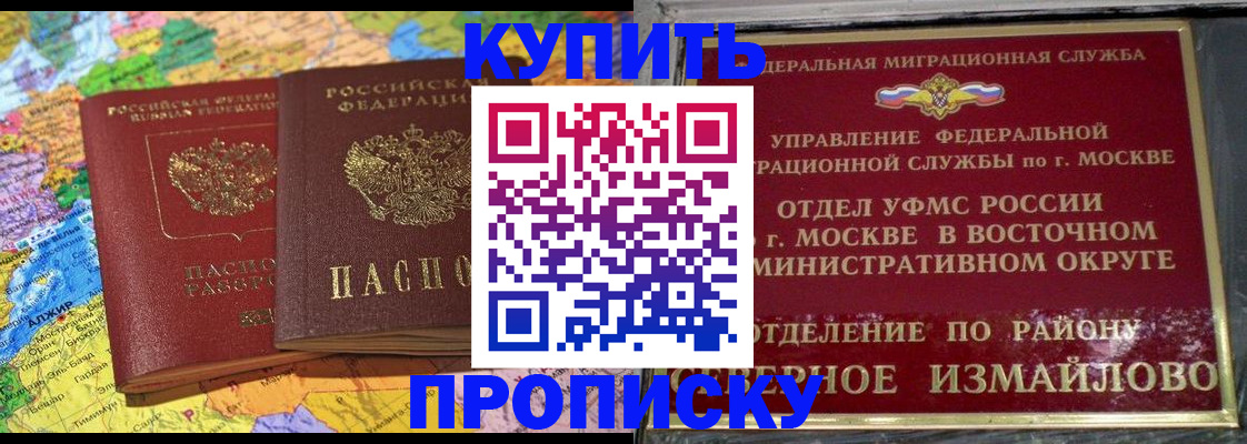 временная регистрация для всех в Ликино-Дулёво
